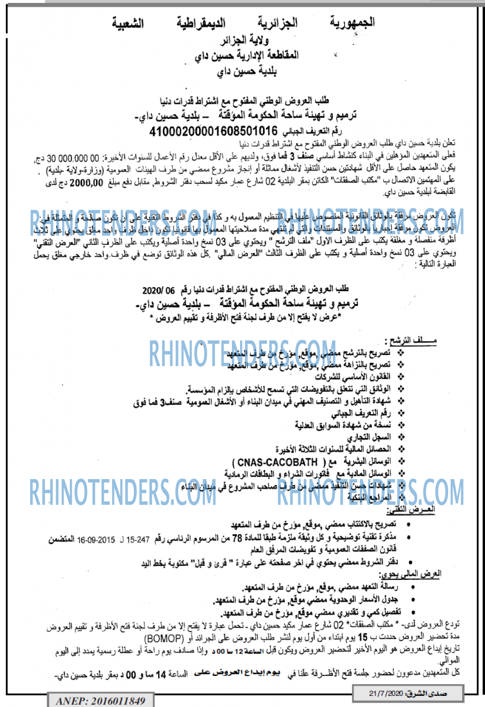 صدى الشرق