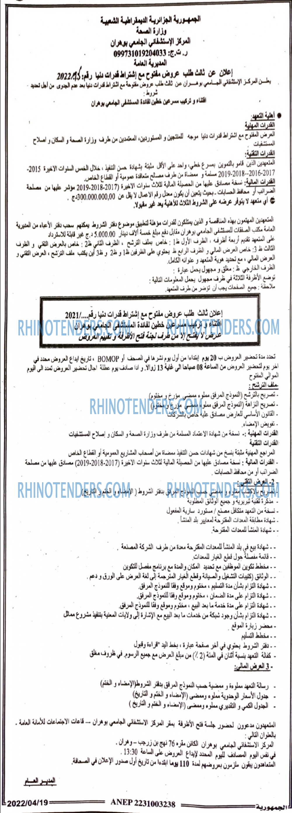 الجمهورية