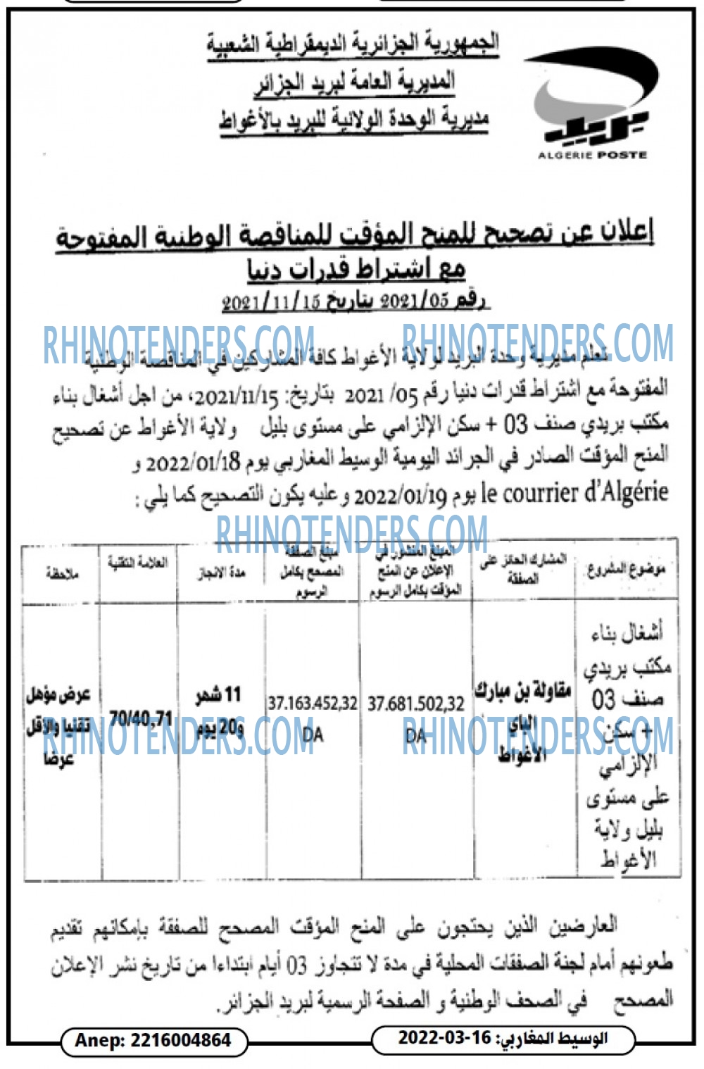 AL WASAT