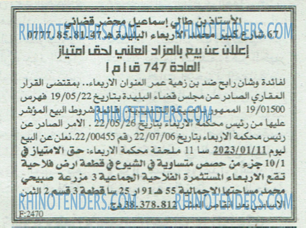 EL KHABAR