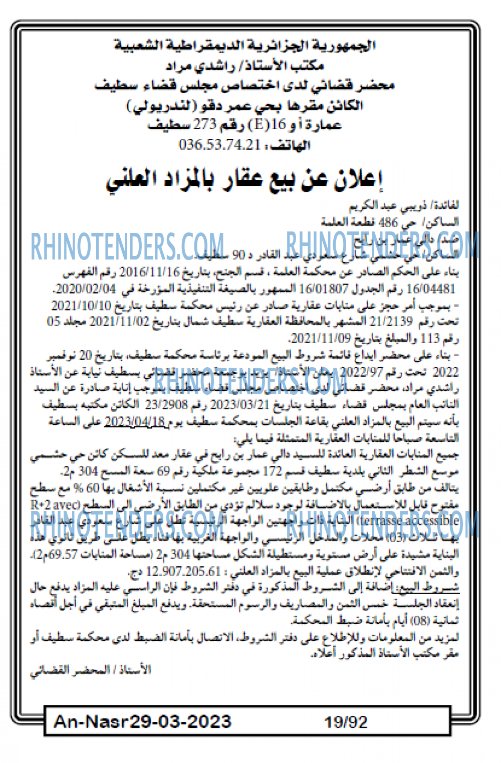 AN-NASR