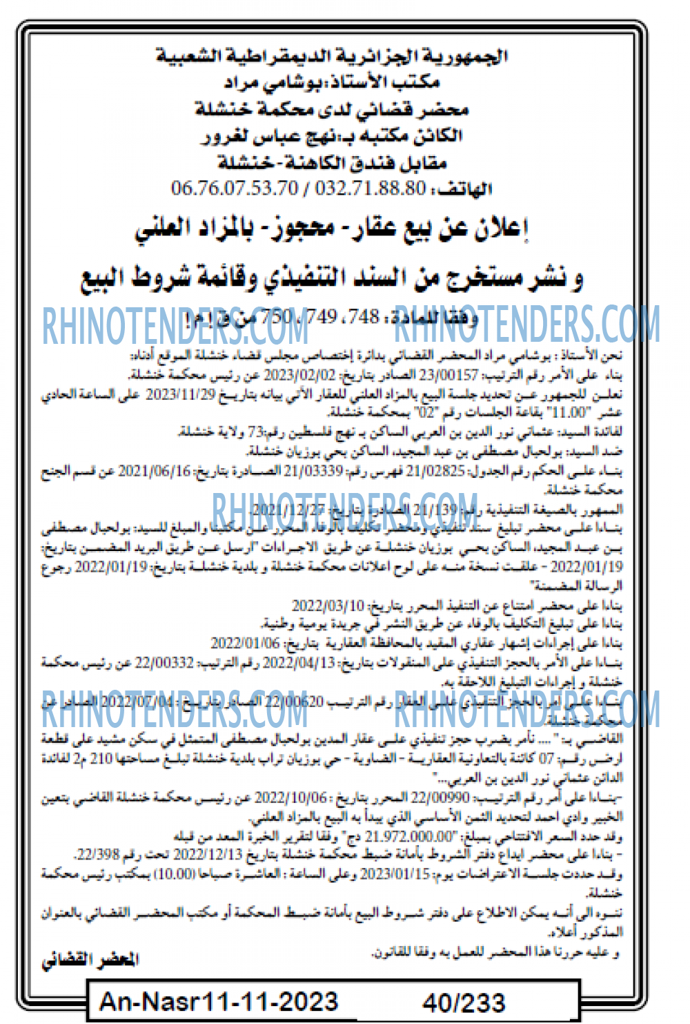 AN-NASR
