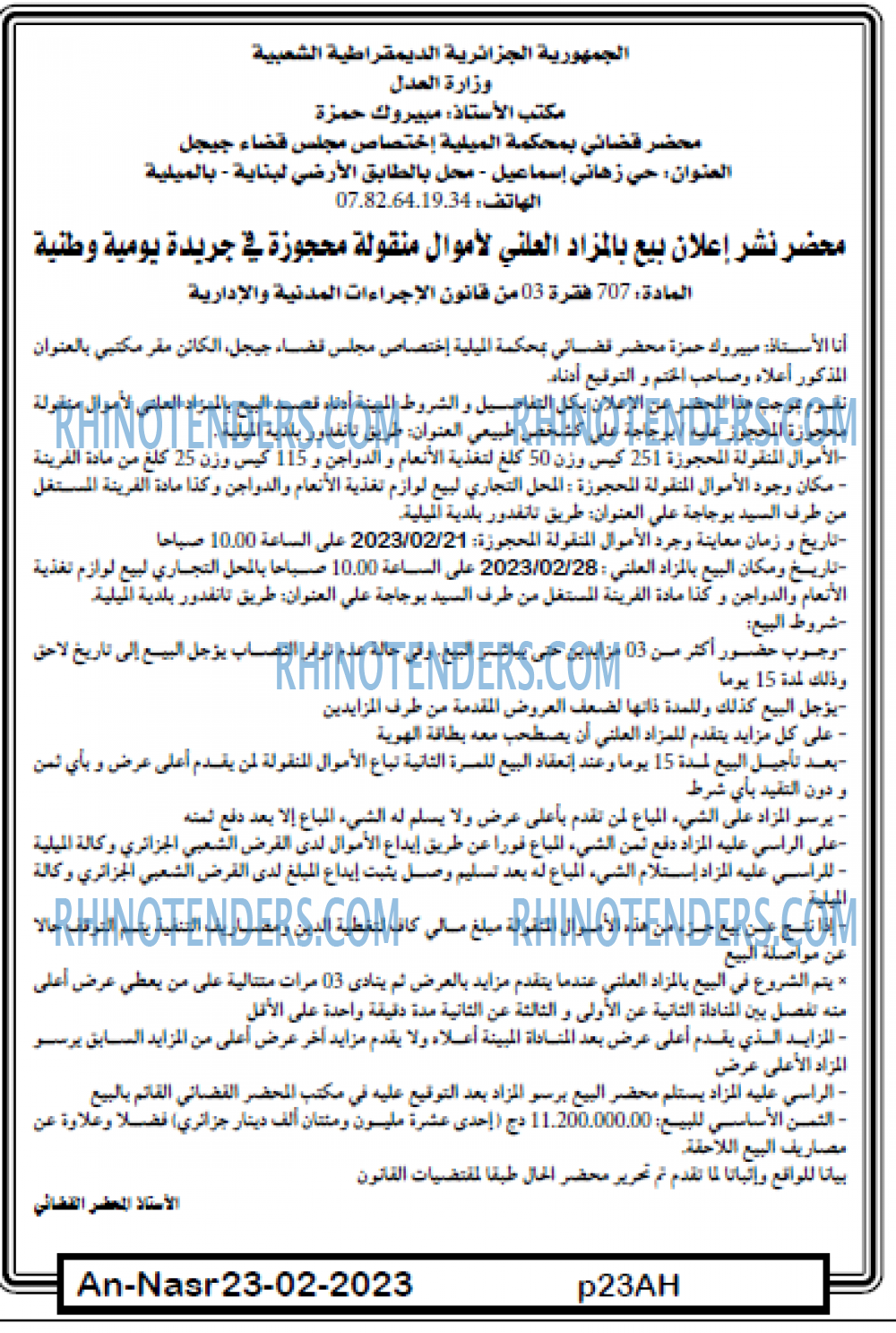 AN-NASR