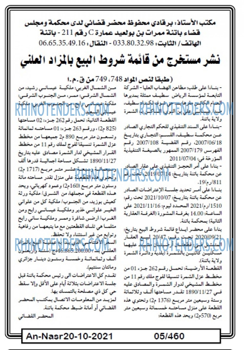 AN-NASR