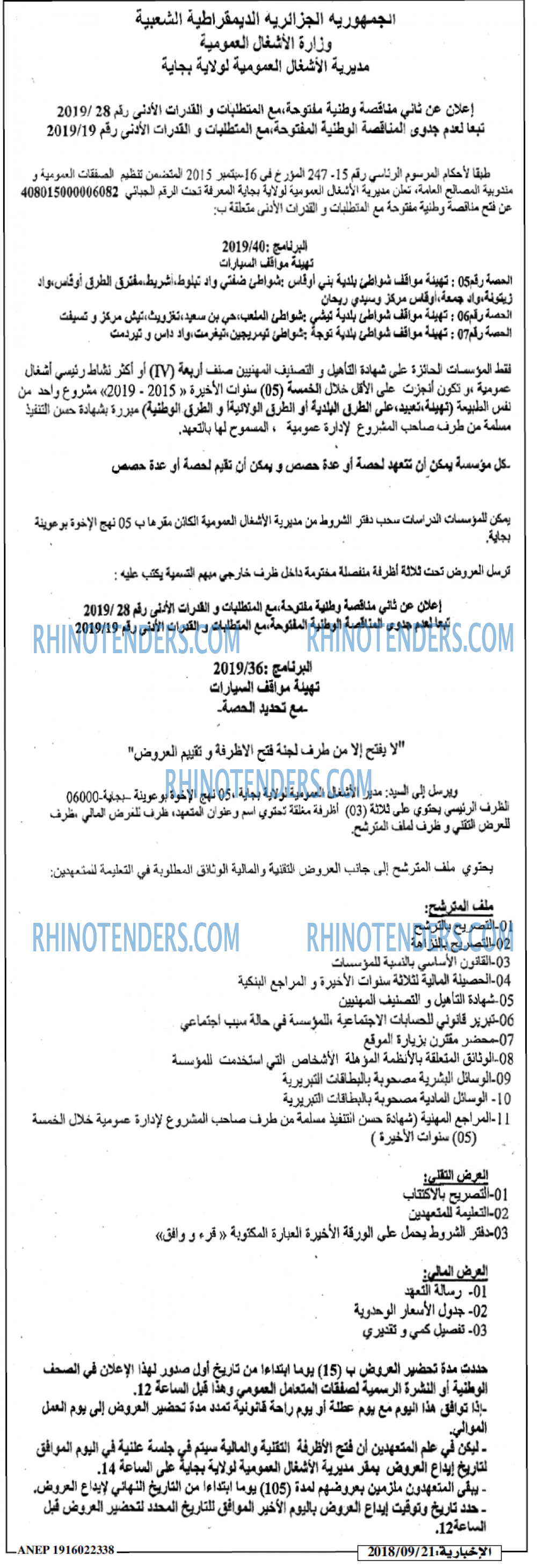 الاخبارية