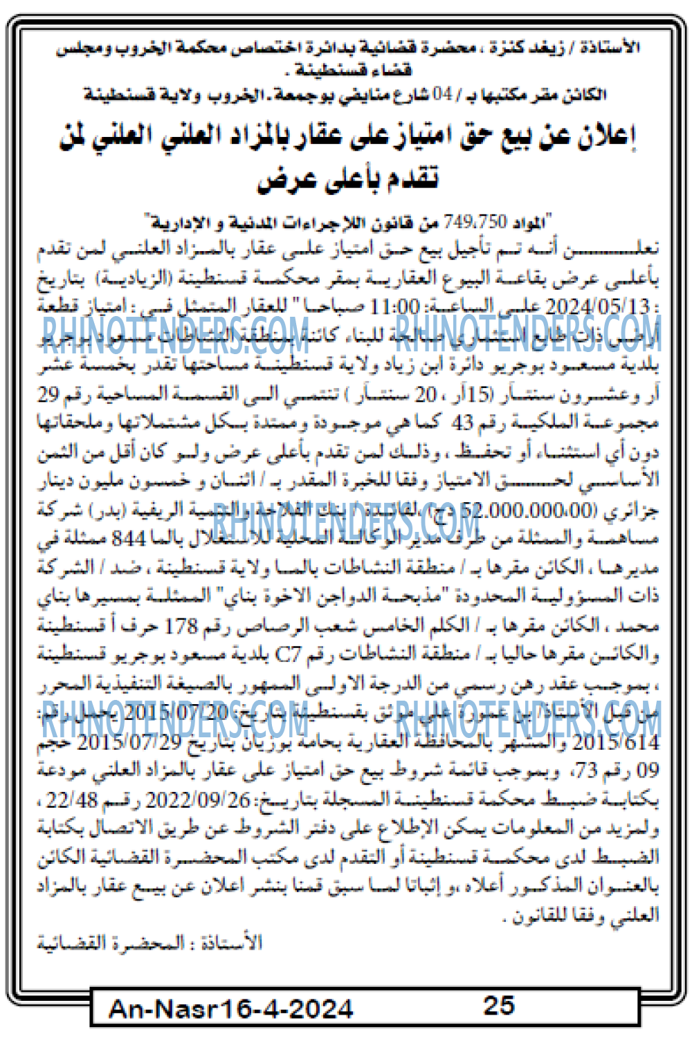 AN-NASR