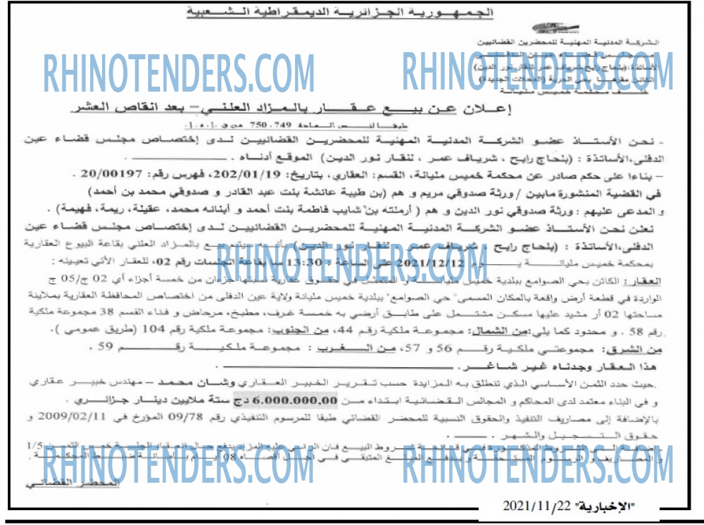 الاخبارية