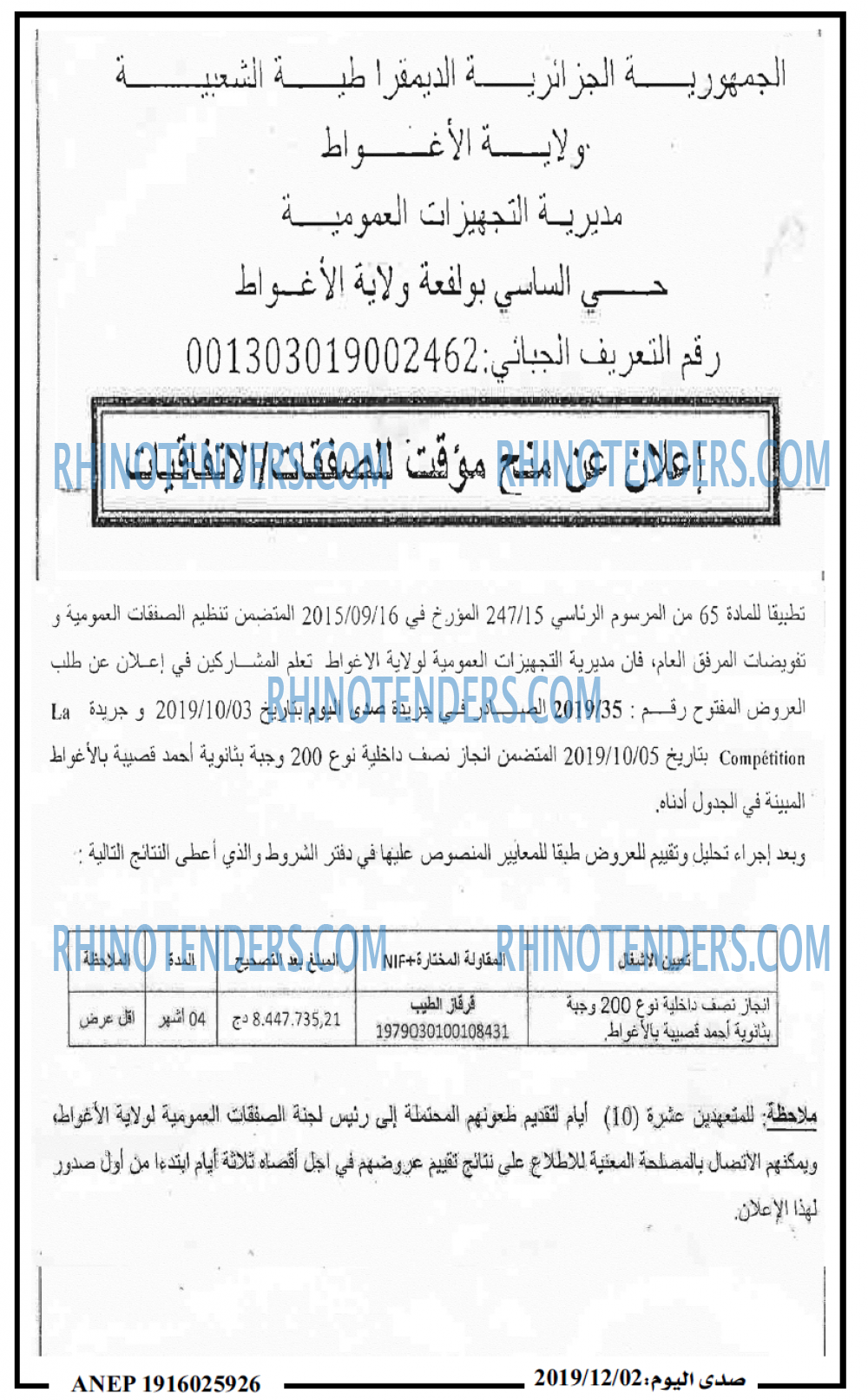 صدى اليوم