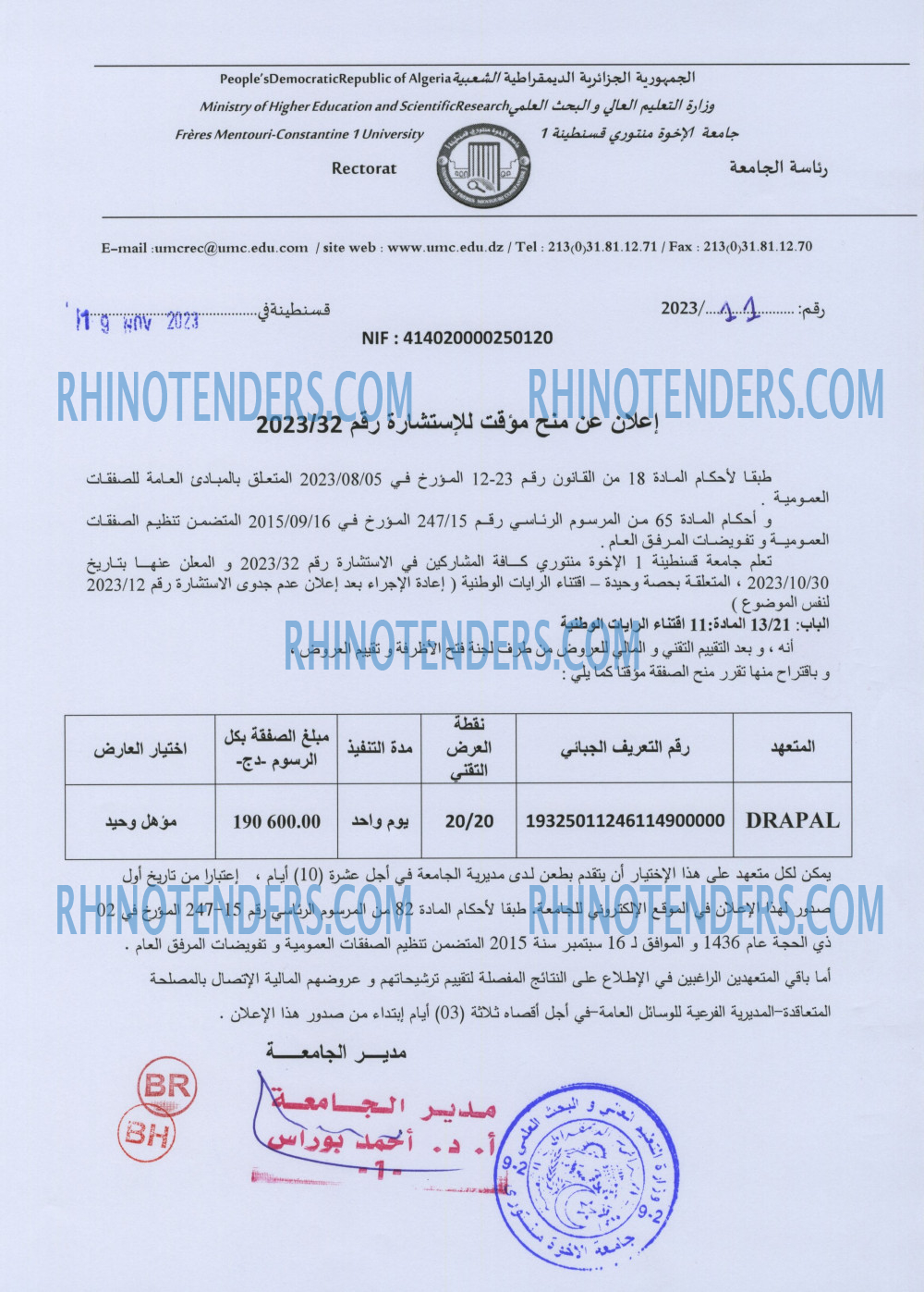 Rhinotenders
