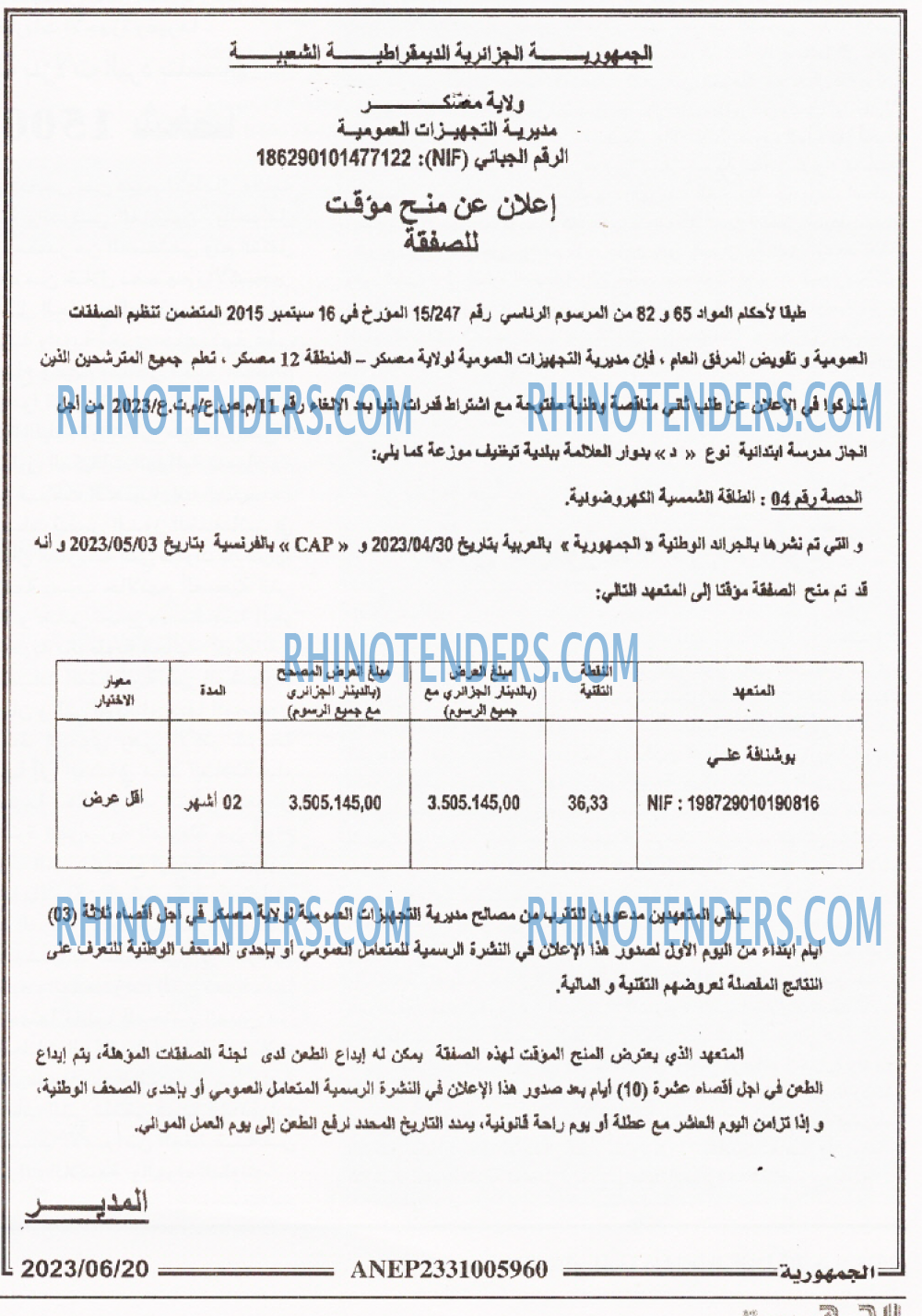 الجمهورية
