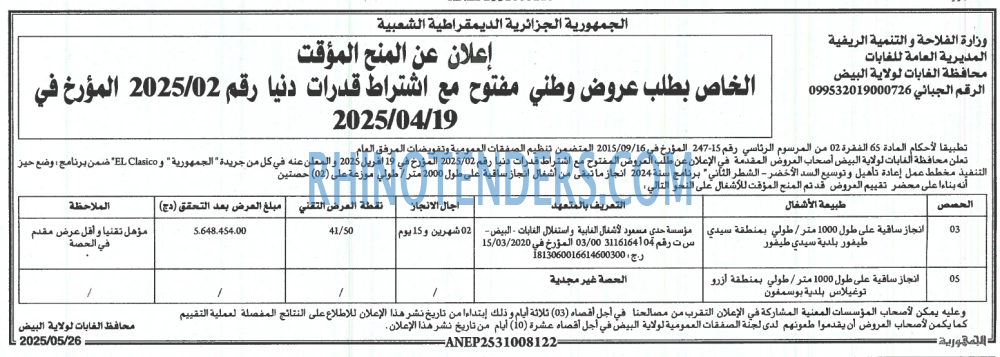 الجمهورية