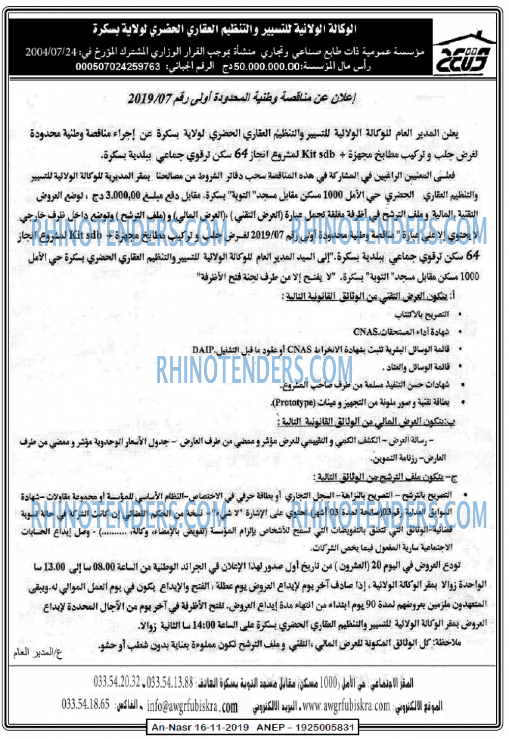 AN-NASR