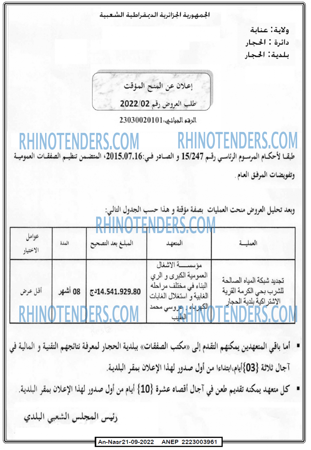 AN-NASR