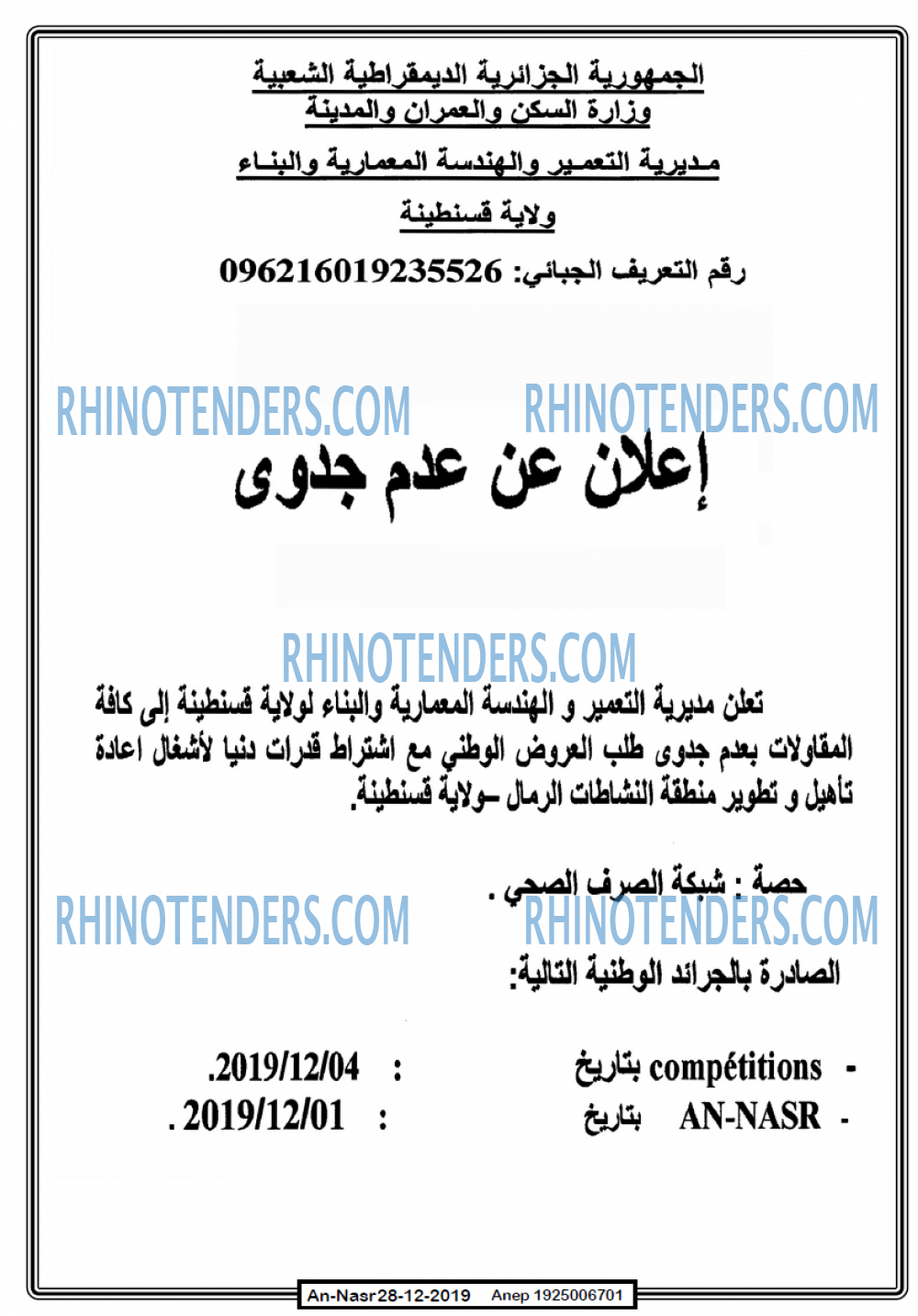 AN-NASR