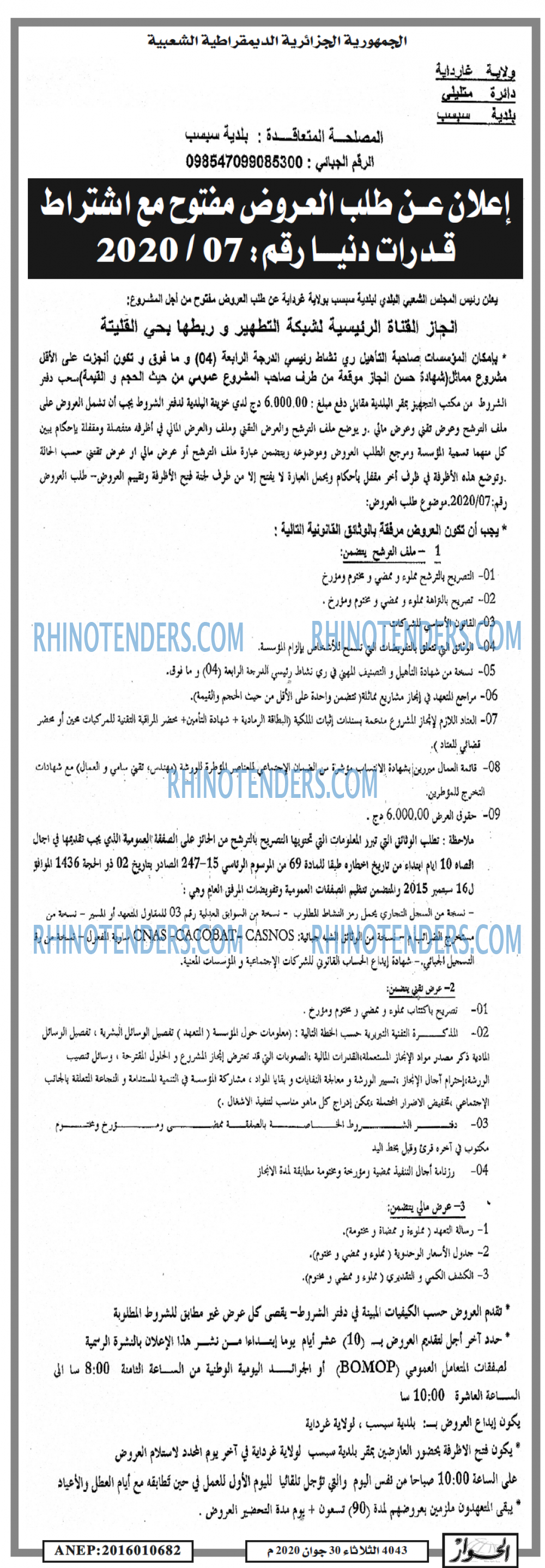 الحوار