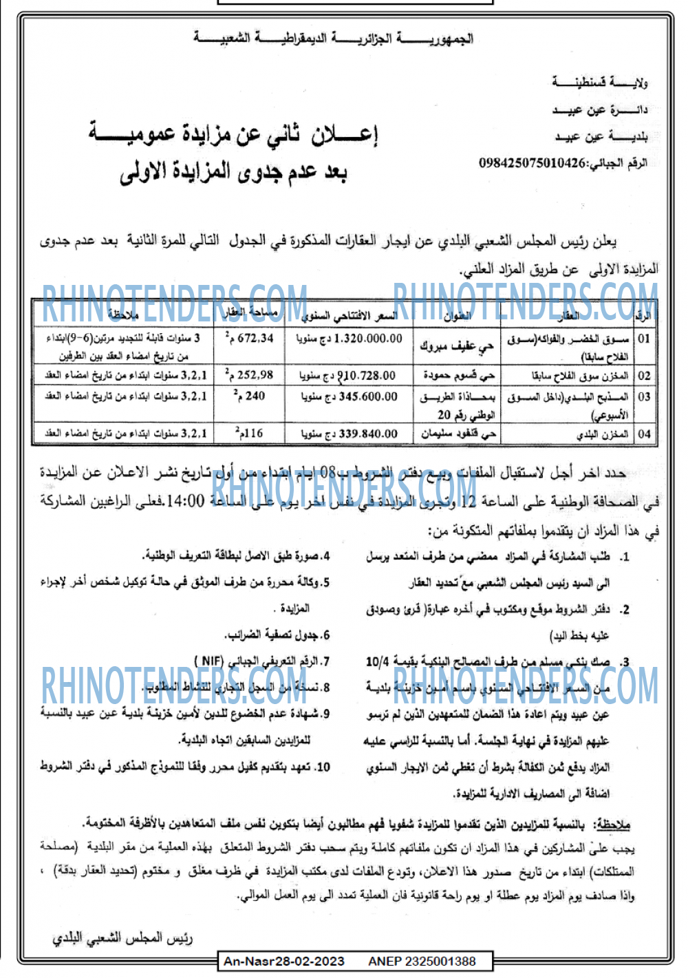 AN-NASR