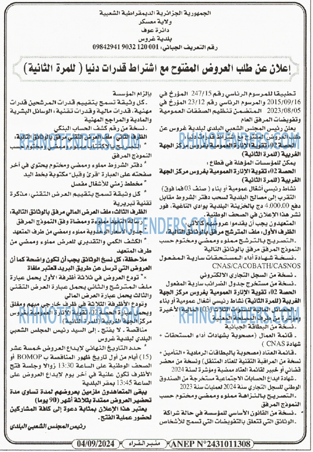 منبر القراء