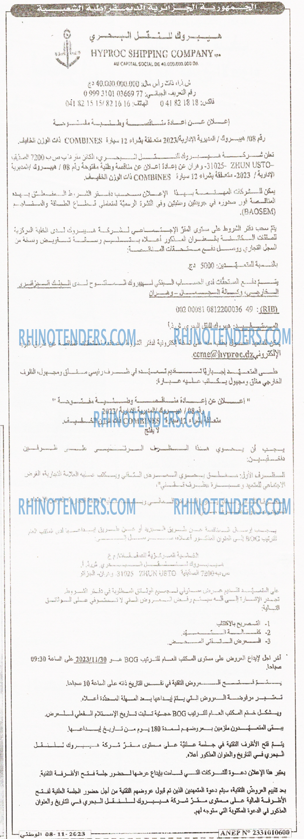 الوطني