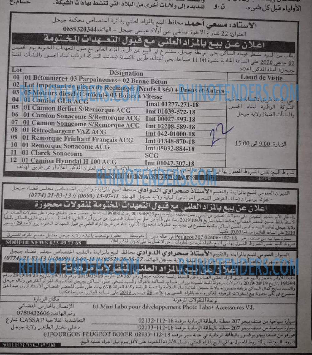 EL KHABAR