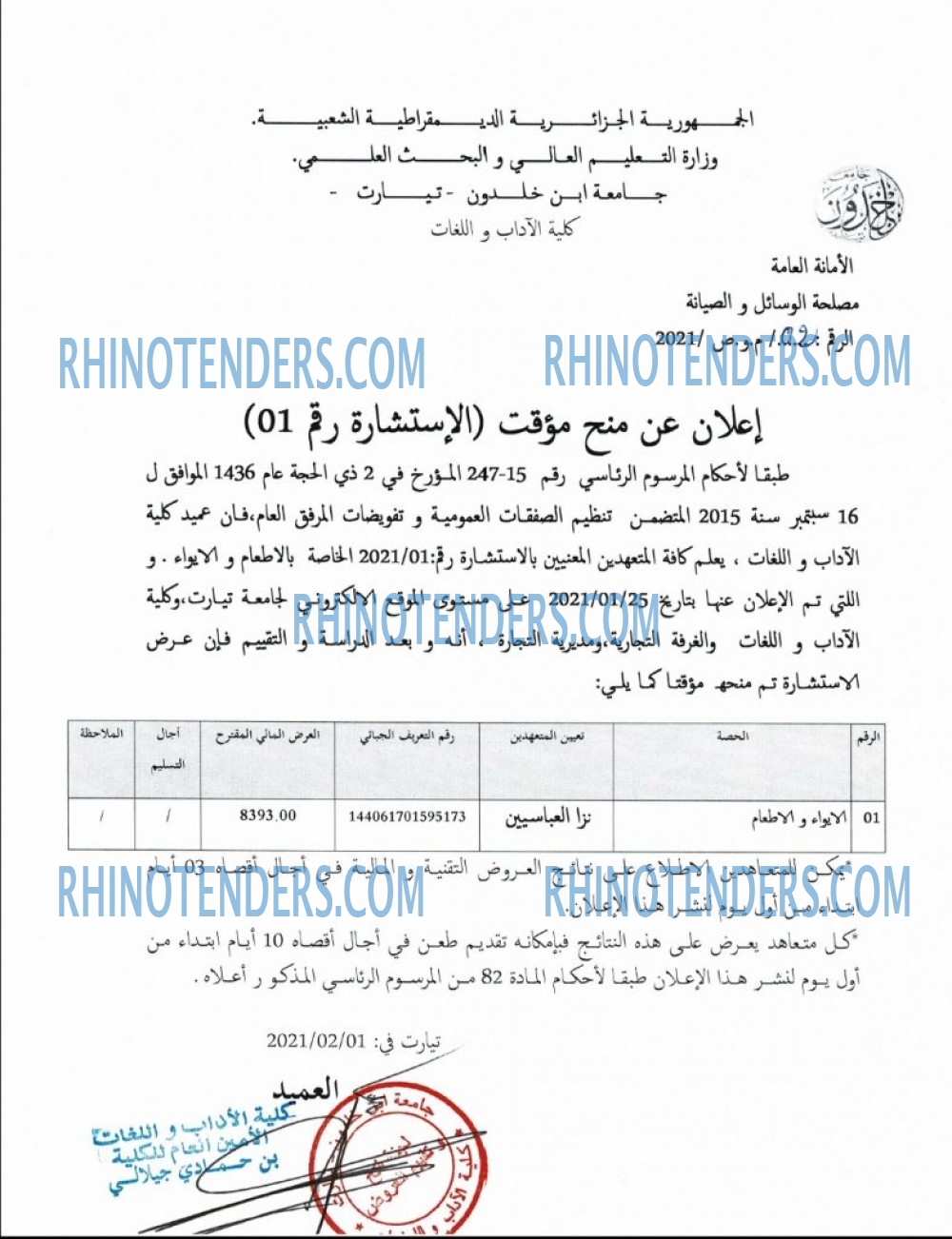 Rhinotenders