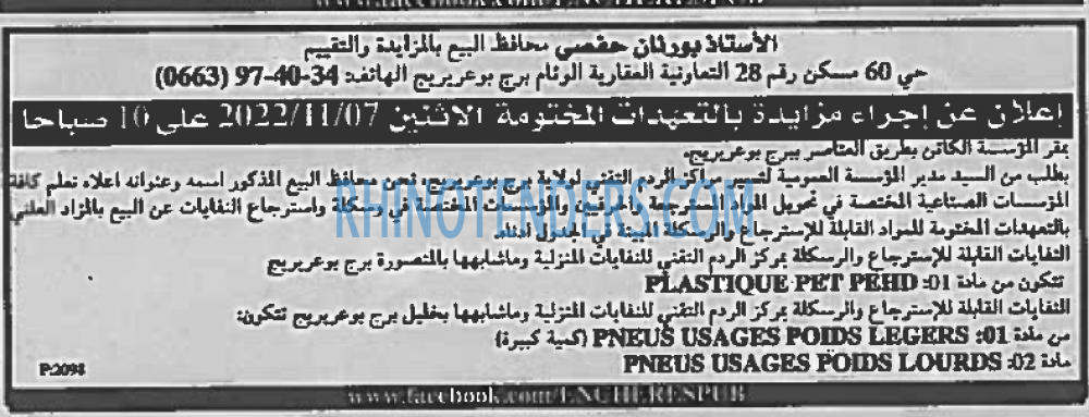 EL KHABAR