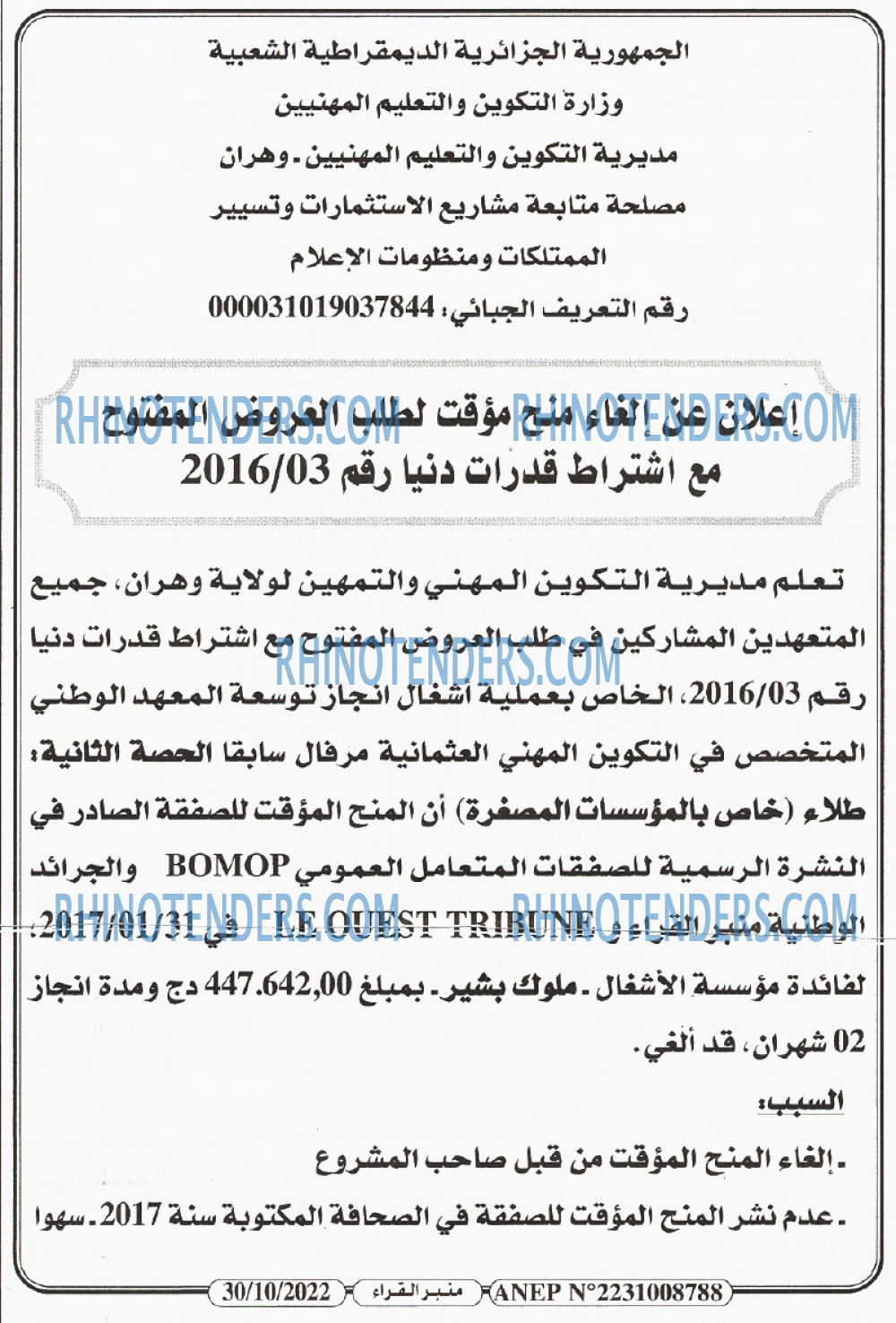 منبر القراء