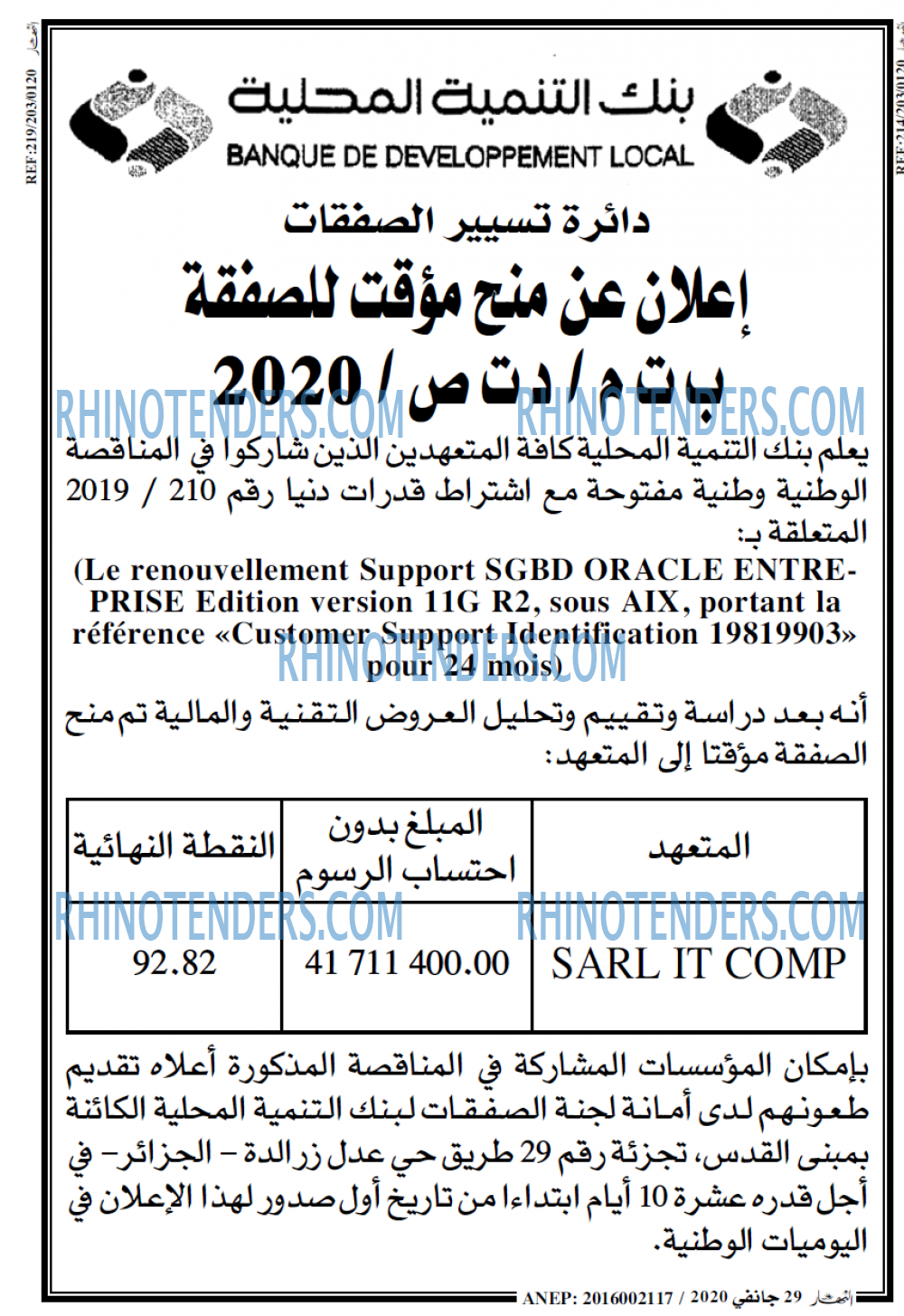 النهار
