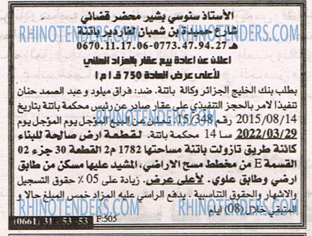 EL KHABAR
