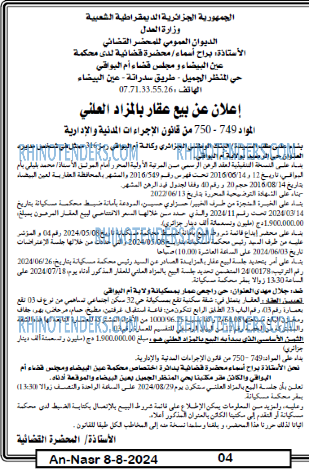 AN-NASR