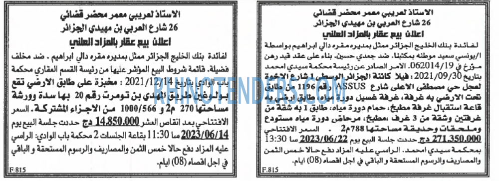 EL KHABAR
