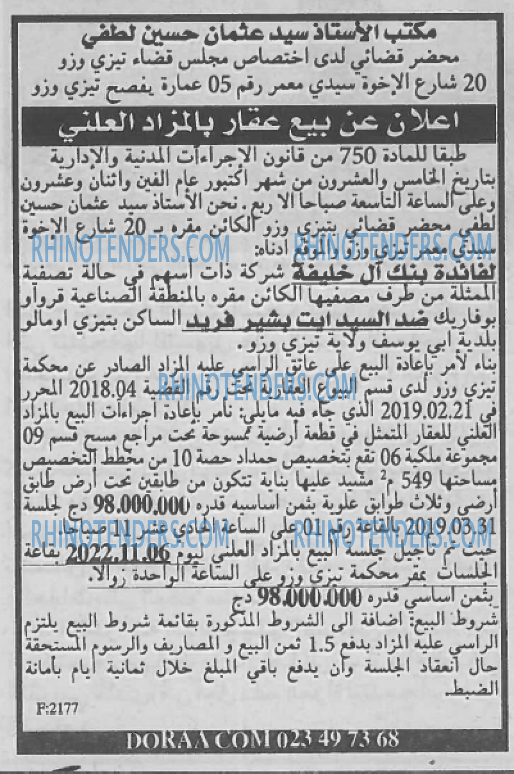 EL KHABAR
