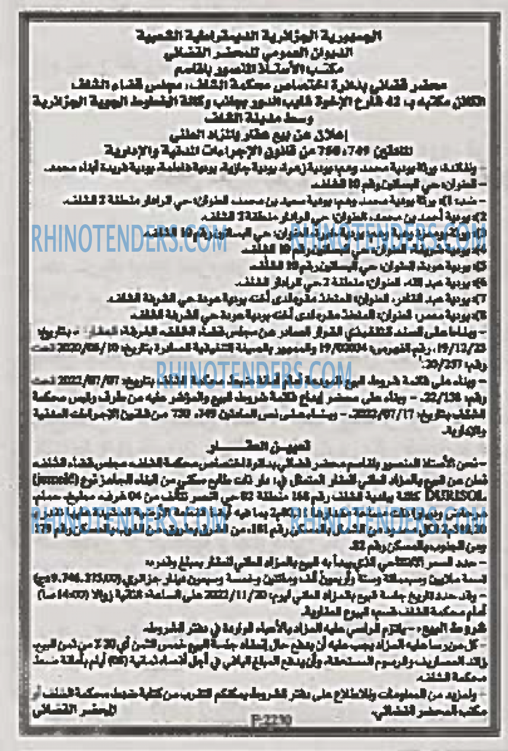 EL KHABAR