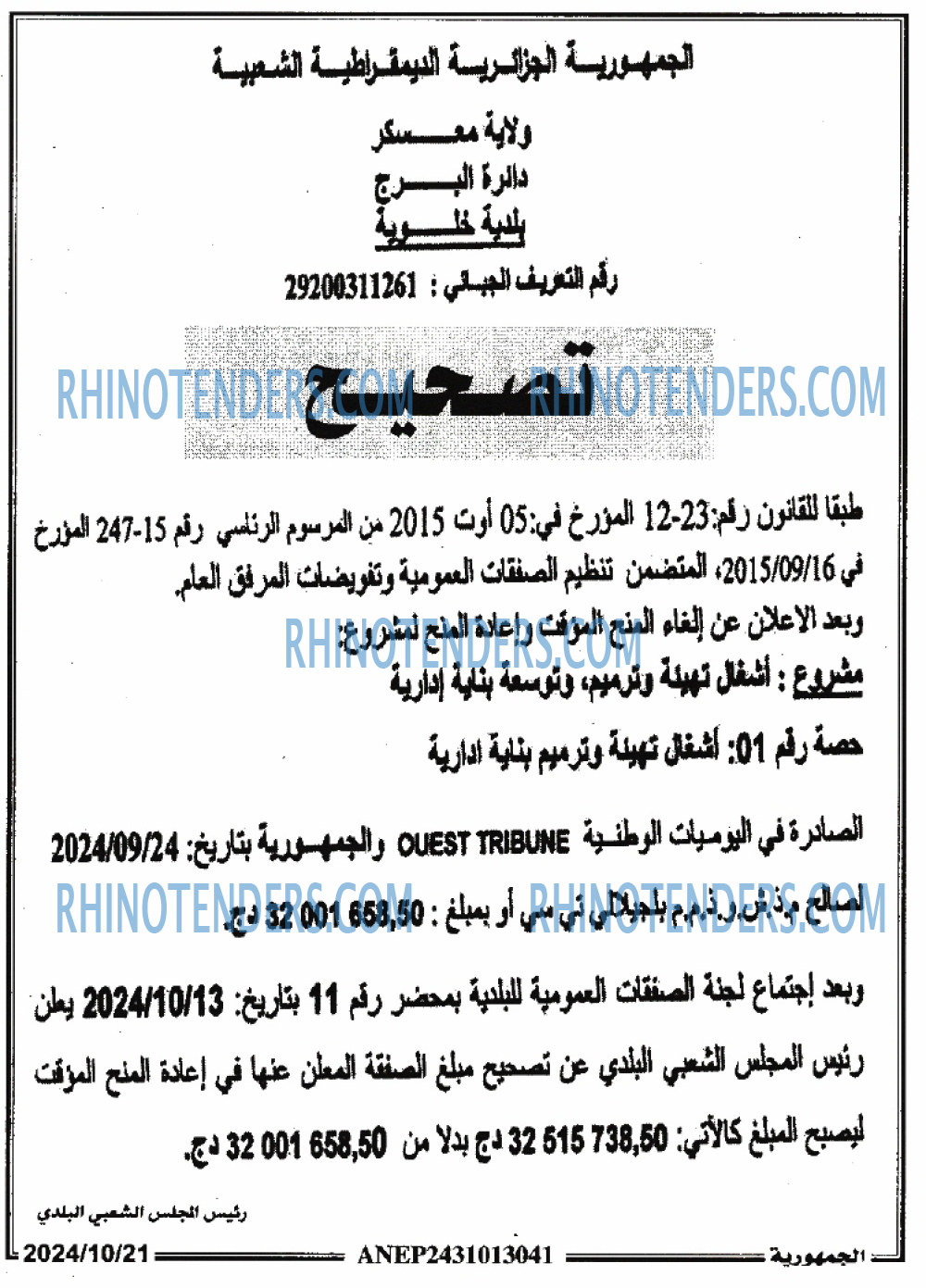 الجمهورية