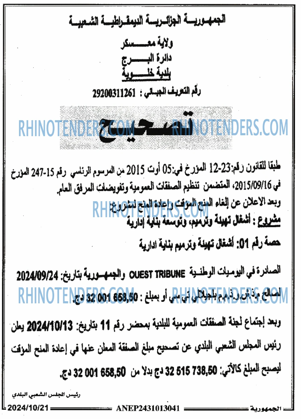 الجمهورية