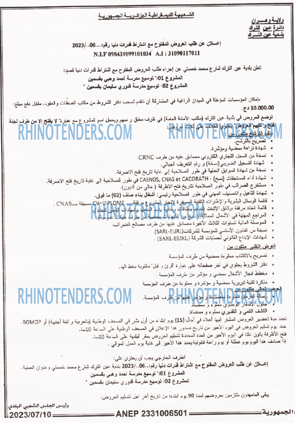 الجمهورية