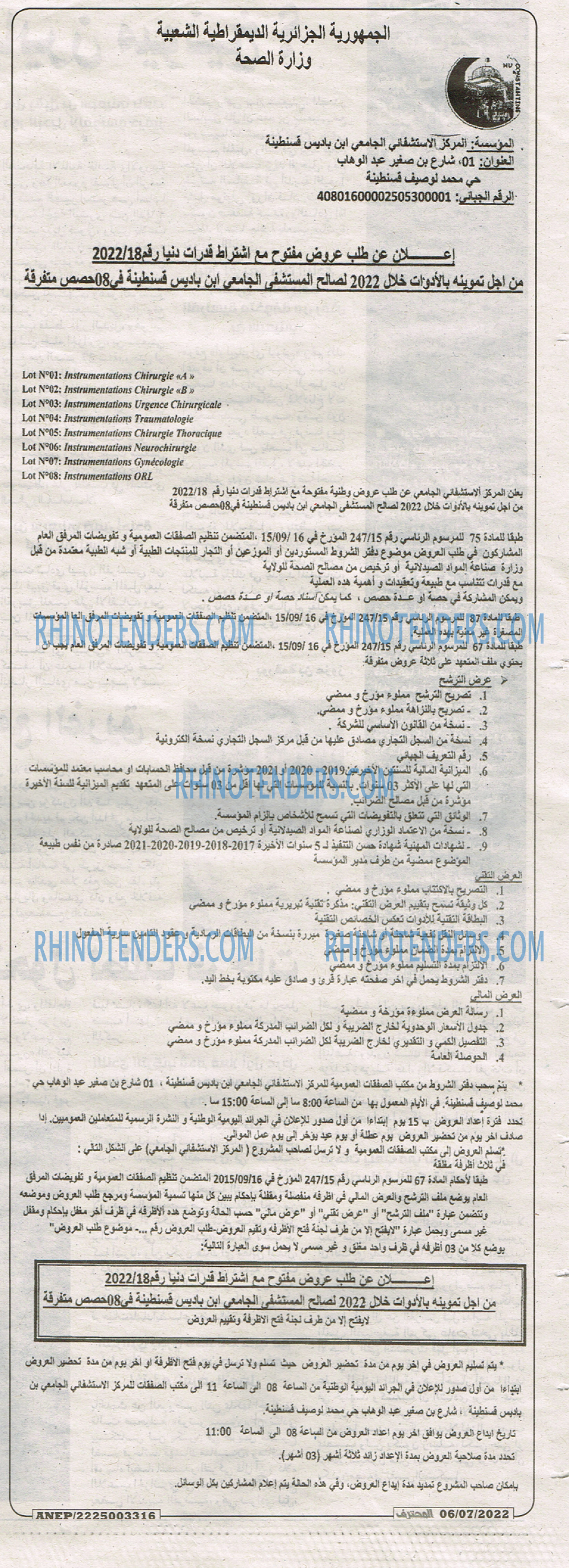Mouhtaref