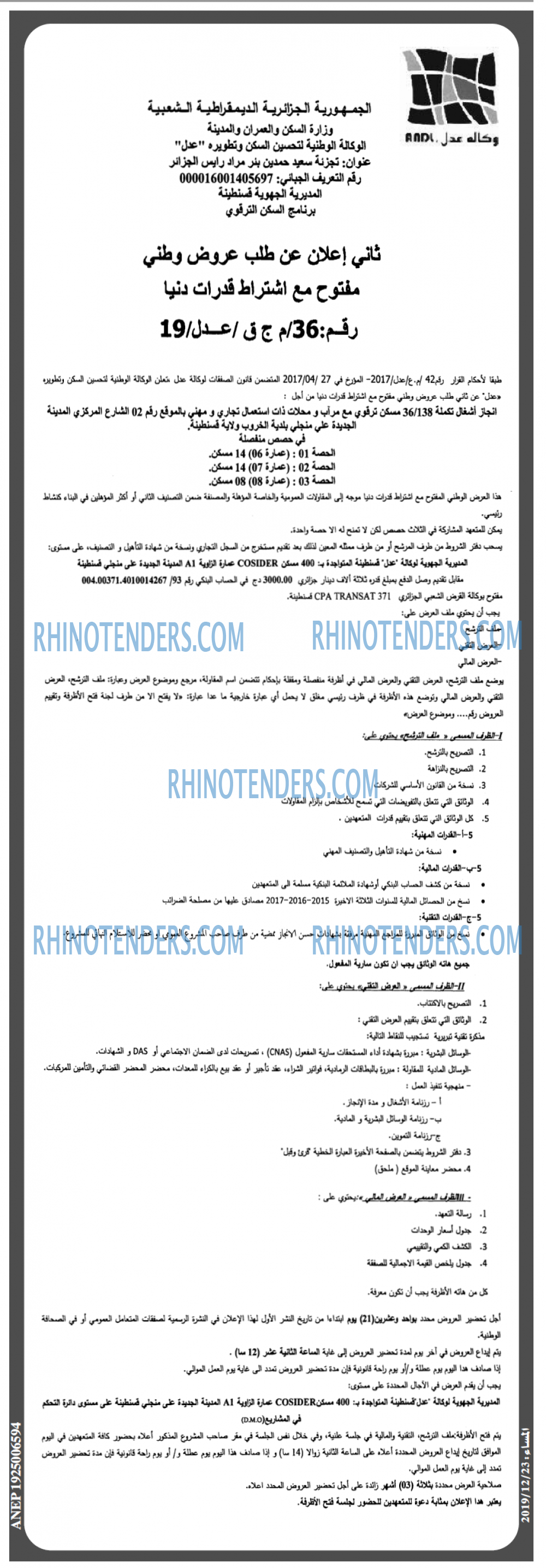 المساء