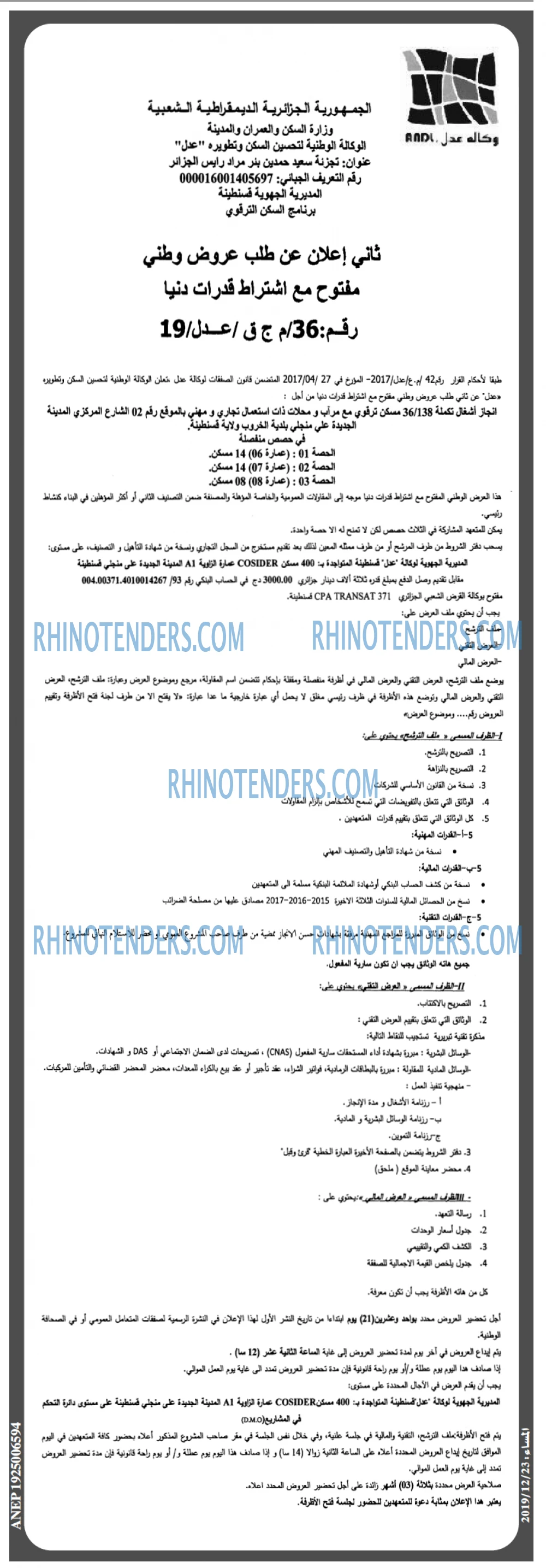 المساء