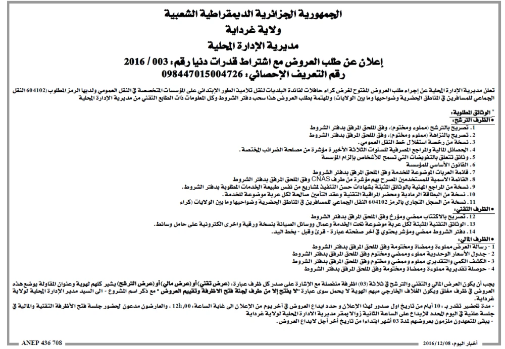 اخبار اليوم
