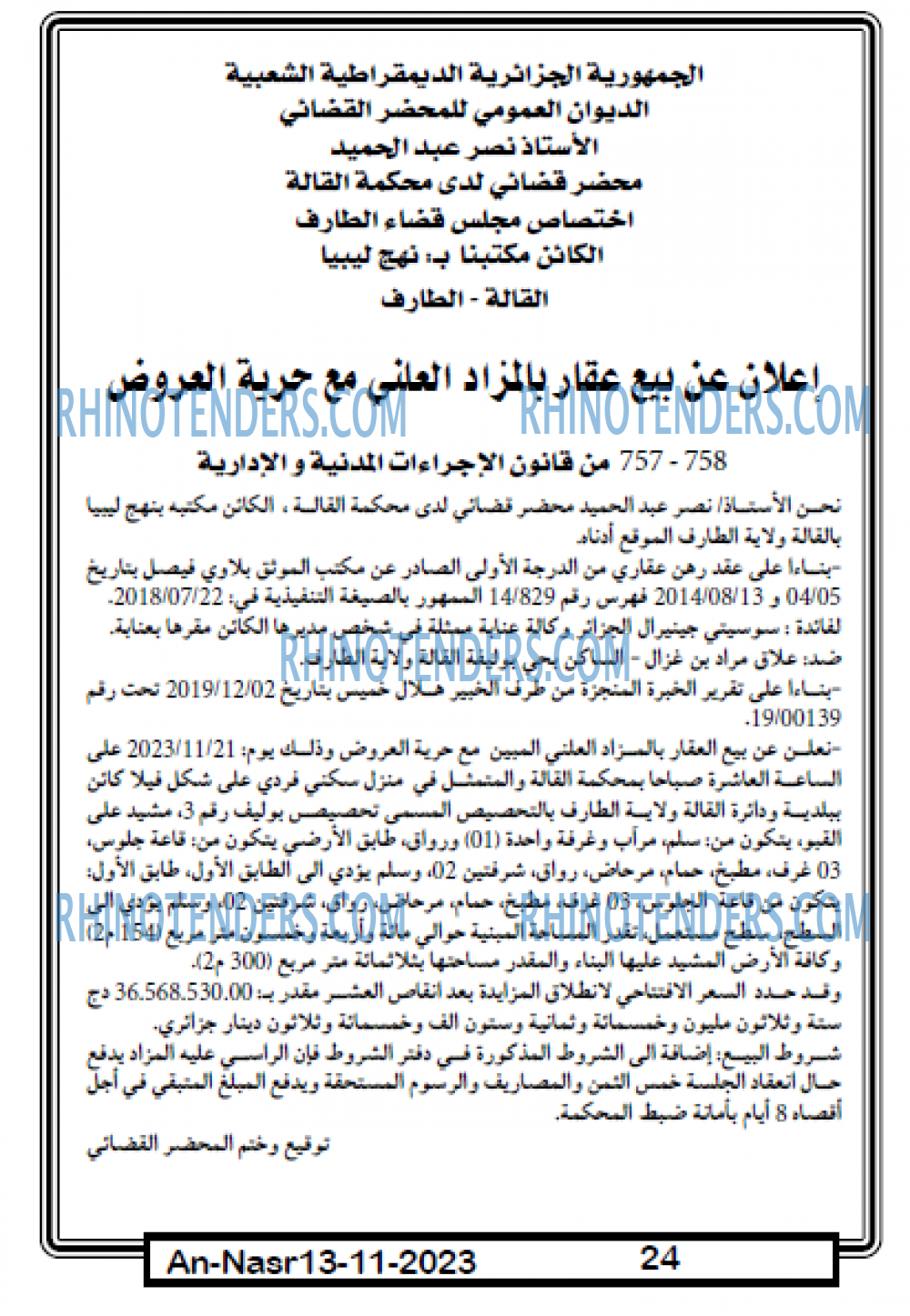 AN-NASR