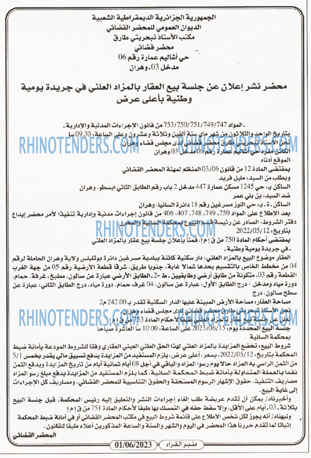 منبر القراء