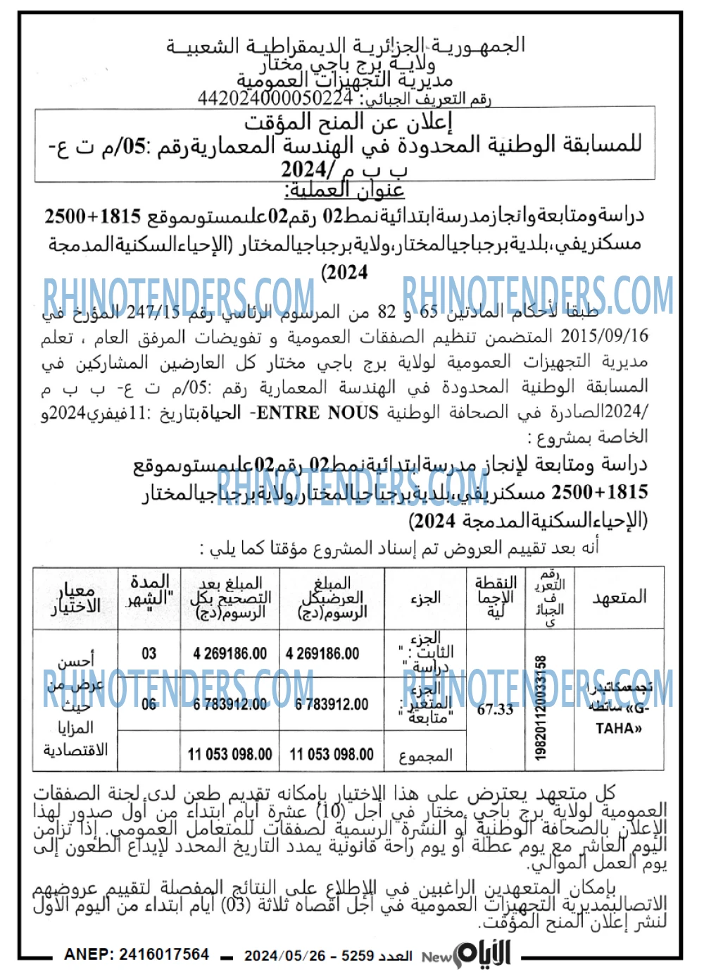 الايام