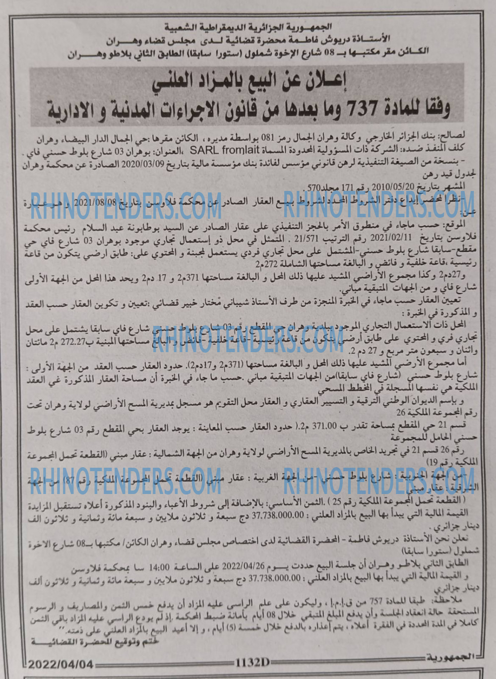 الجمهورية