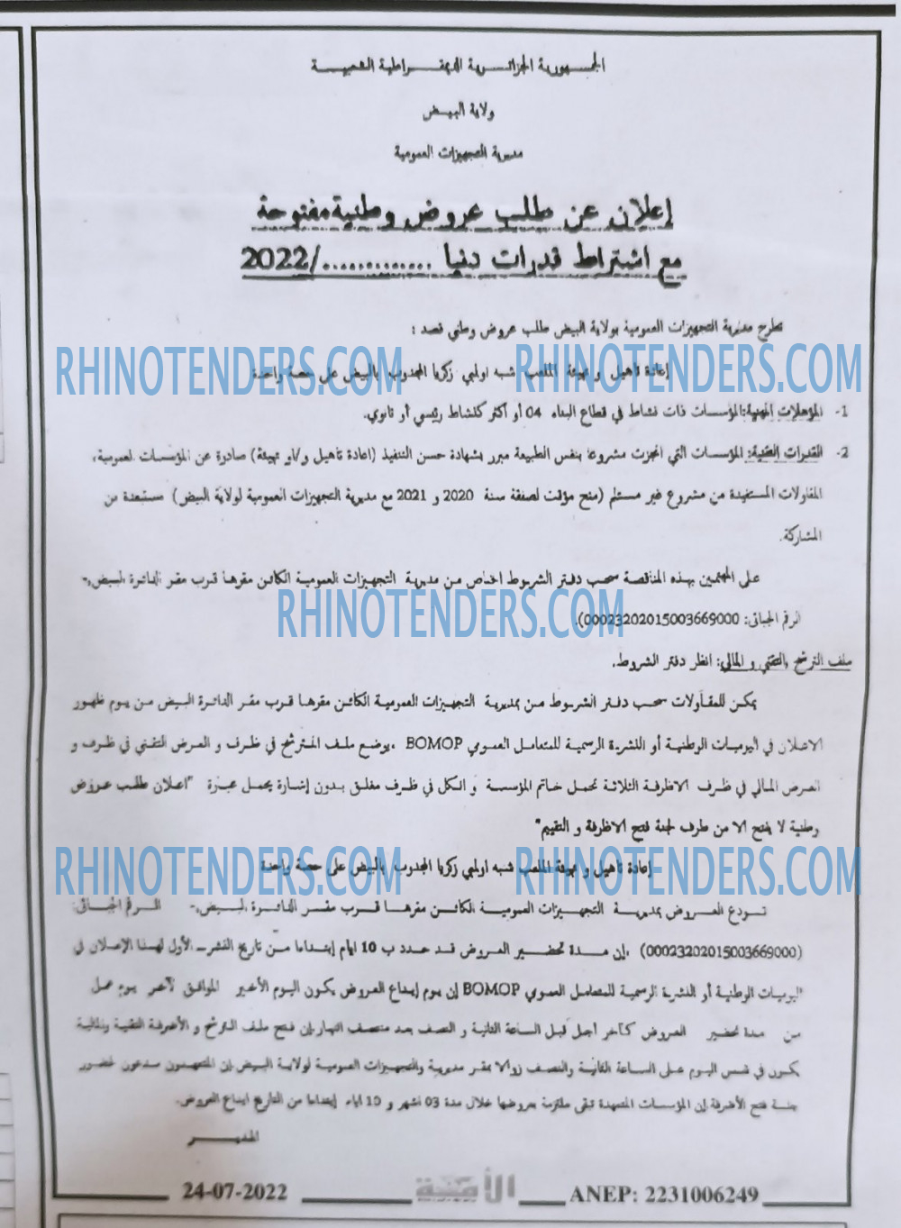 الأمة