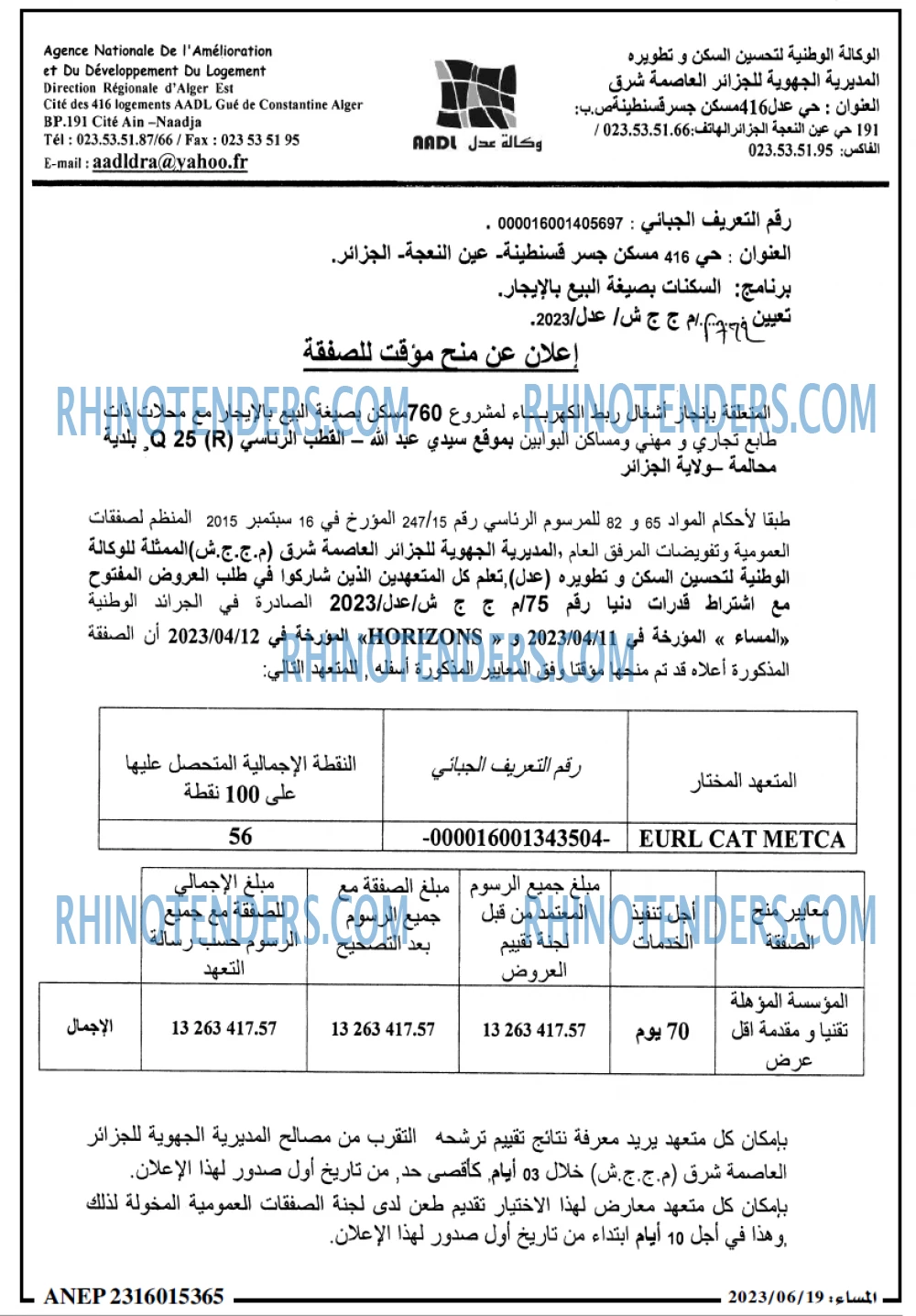 المساء