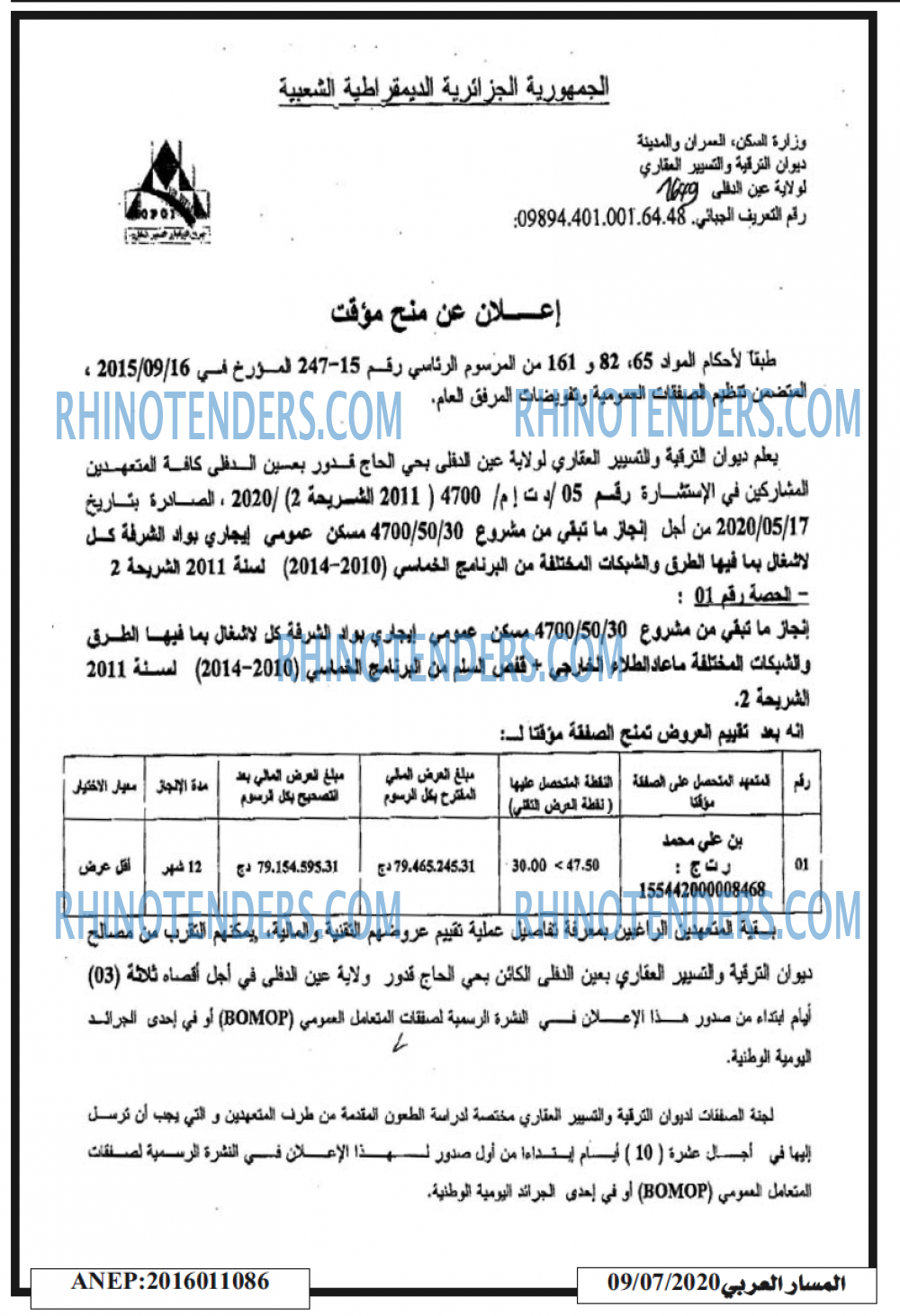 المسار