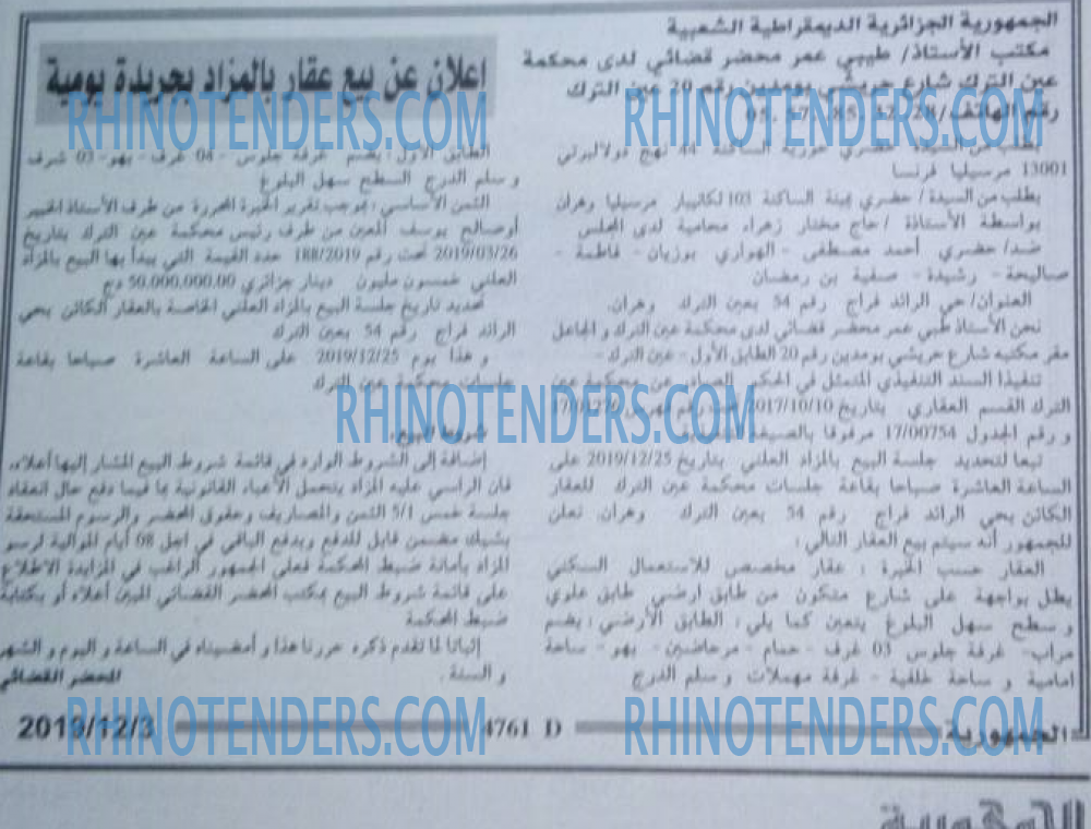 الجمهورية