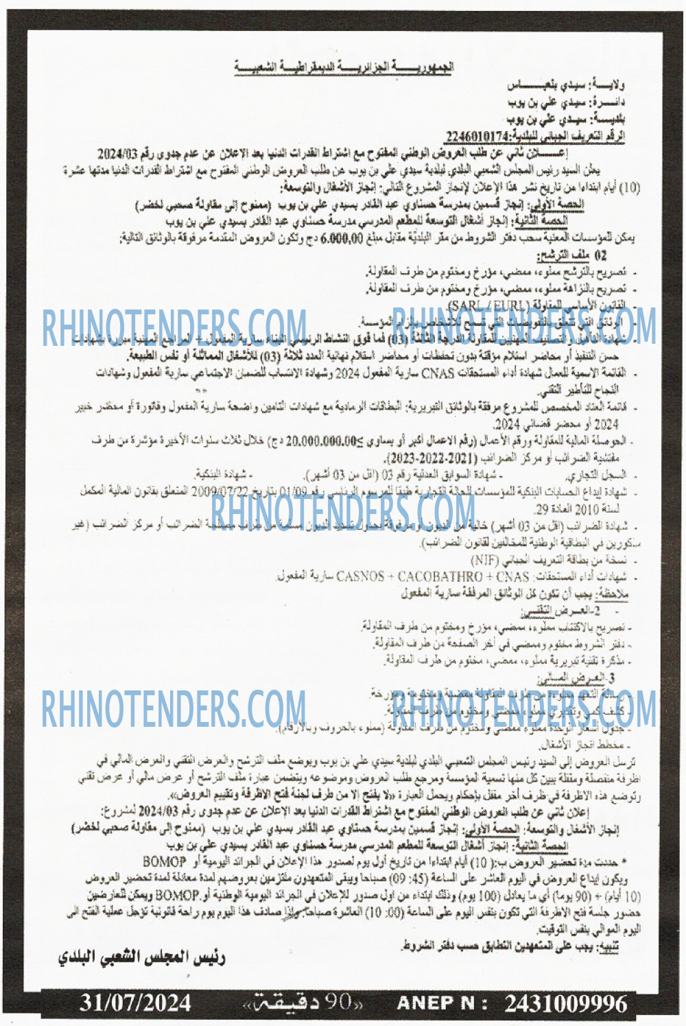 90 دقيقة