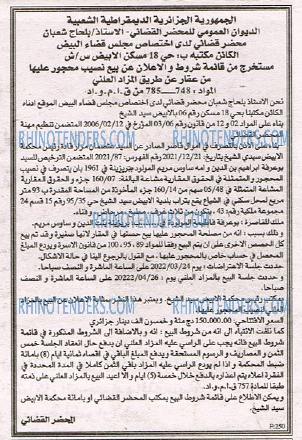 EL KHABAR