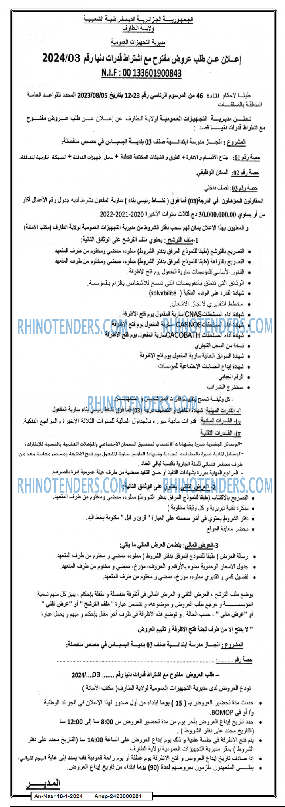 AN-NASR